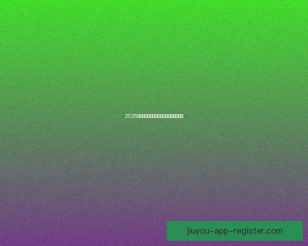 2026世界杯完整赛程与精彩对决全程盘点指南