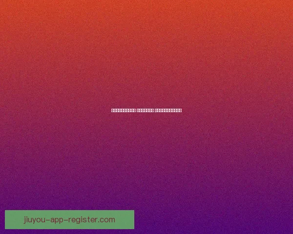 探索足球竞猜入口技巧 提升预测准确率 赢取丰厚奖金的最佳策略