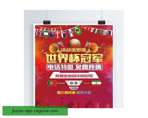 世界杯竞猜盛宴全攻略轻松玩转赛场赢取丰富奖励